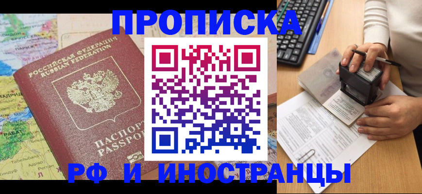 регистрация для дет. сада в Бийске