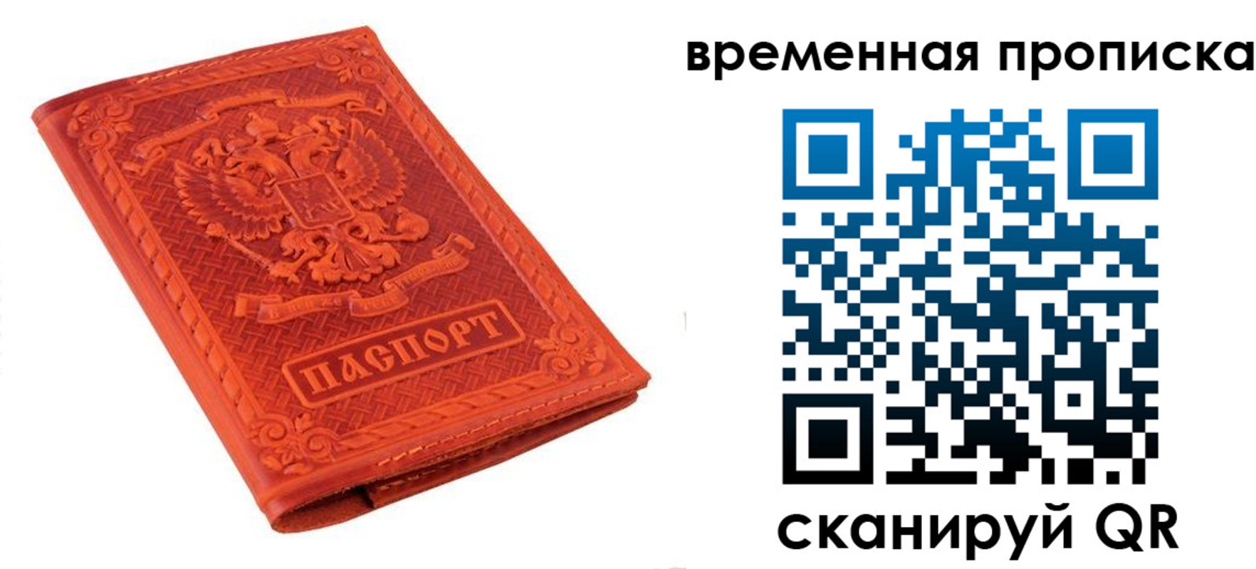 где прописаться в Бийске
