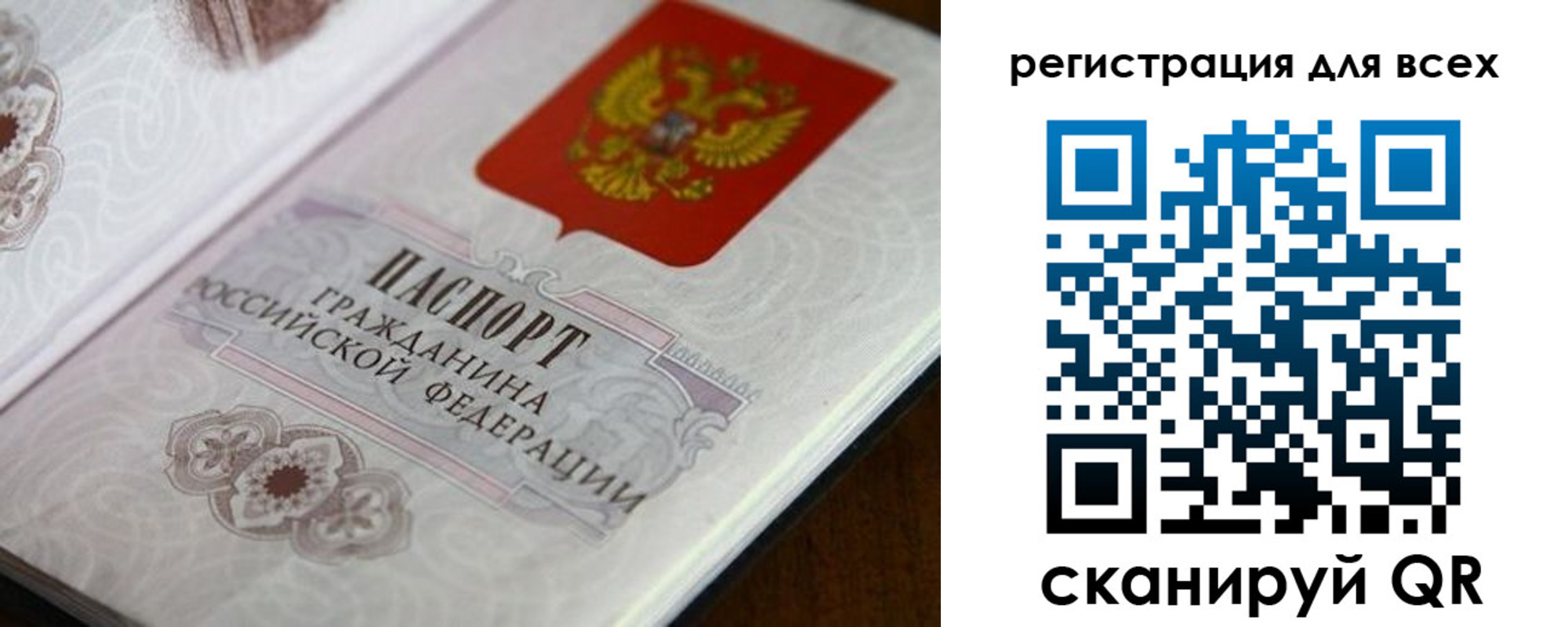временная регистрация в Бийске
