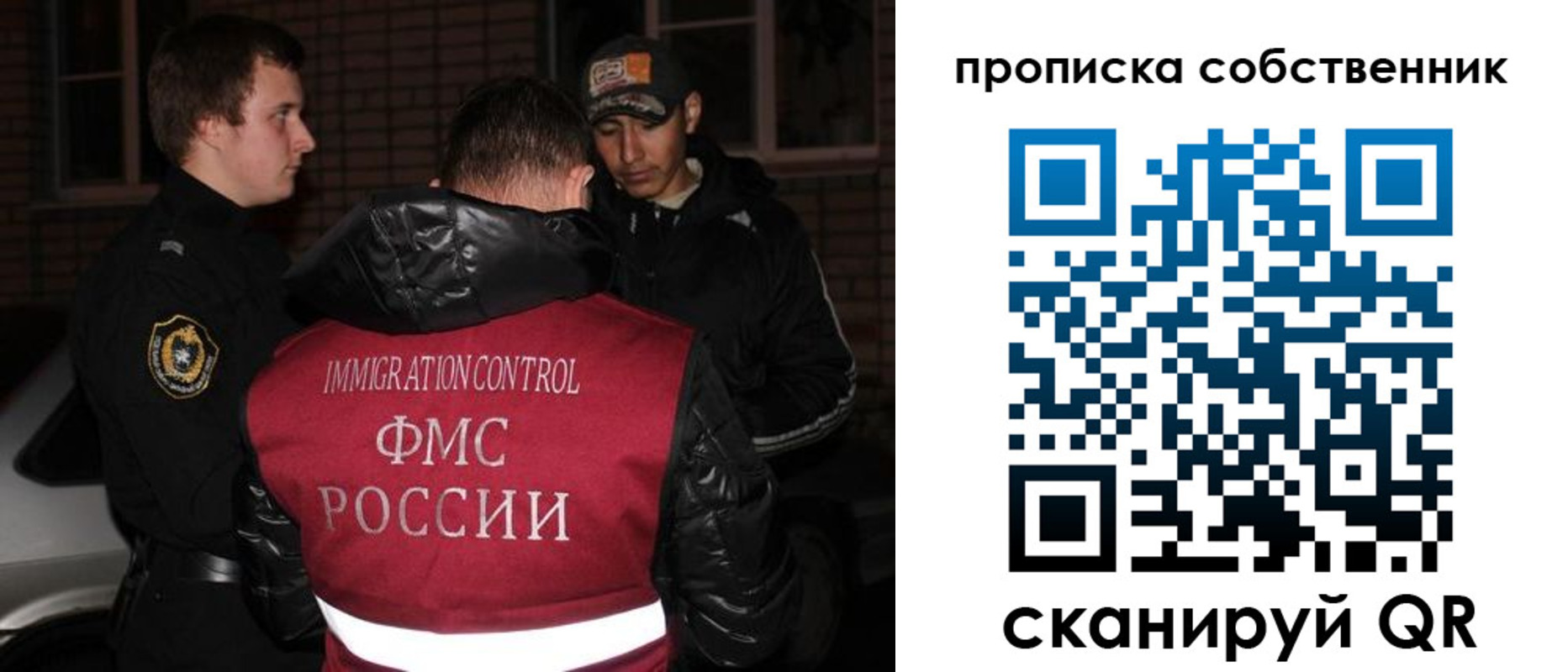 прописка штамп в Бийске
