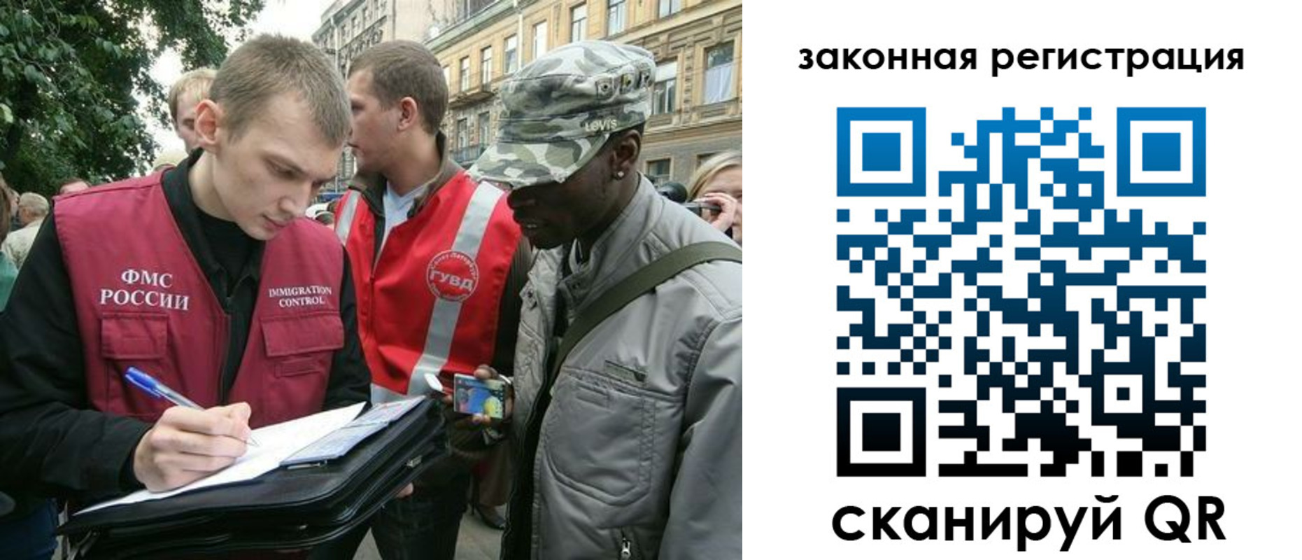 миграционный учет в Бийске