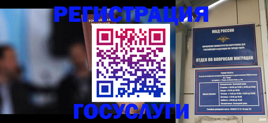 прописка для военкомата в Бийске