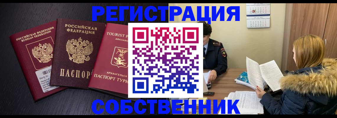 регистрация для школы в Бийске